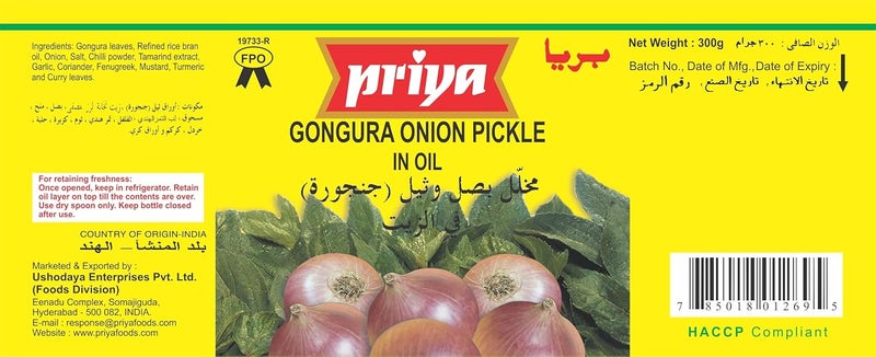 Priya مخلل بصل غونغورا من بريا في الزيت - 300 جرام - Image 4